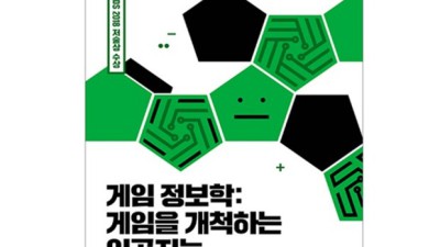 게임정보학 파헤치기! 꿀팁 & 솔직 후기 대방출 🎮✨